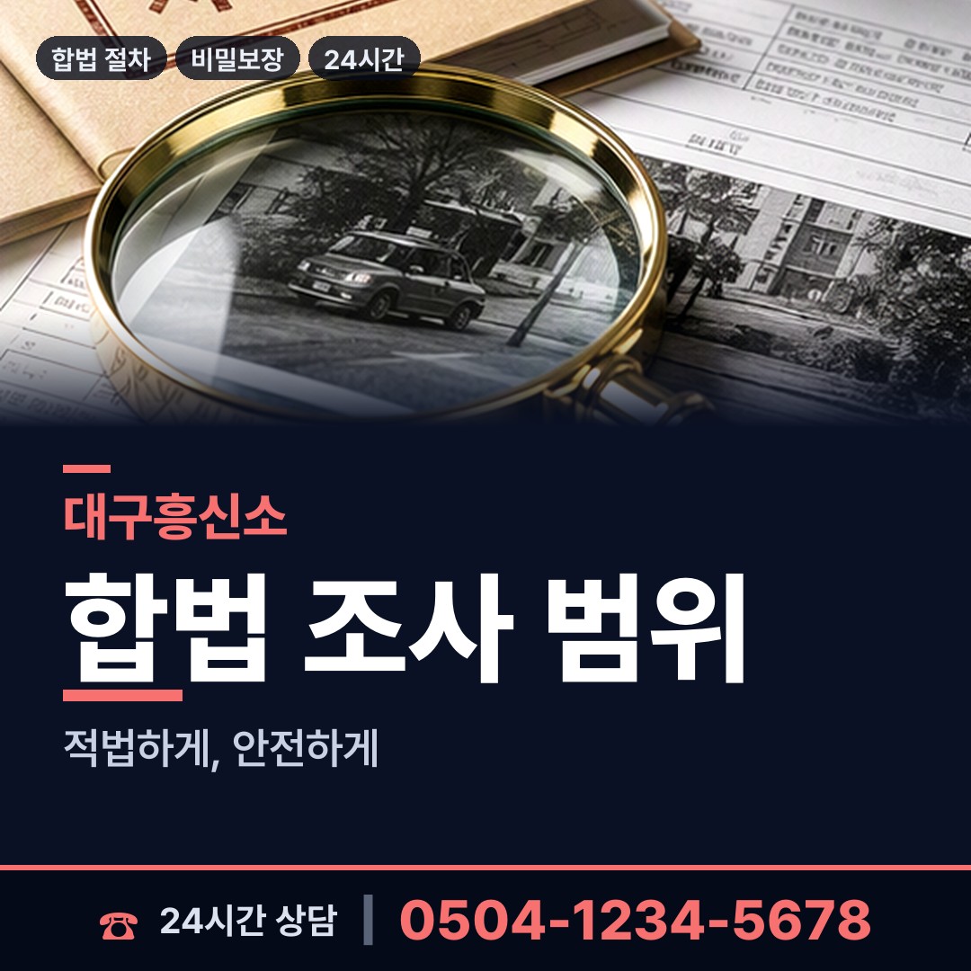 대구 소보면 배우자외도 상담 안내