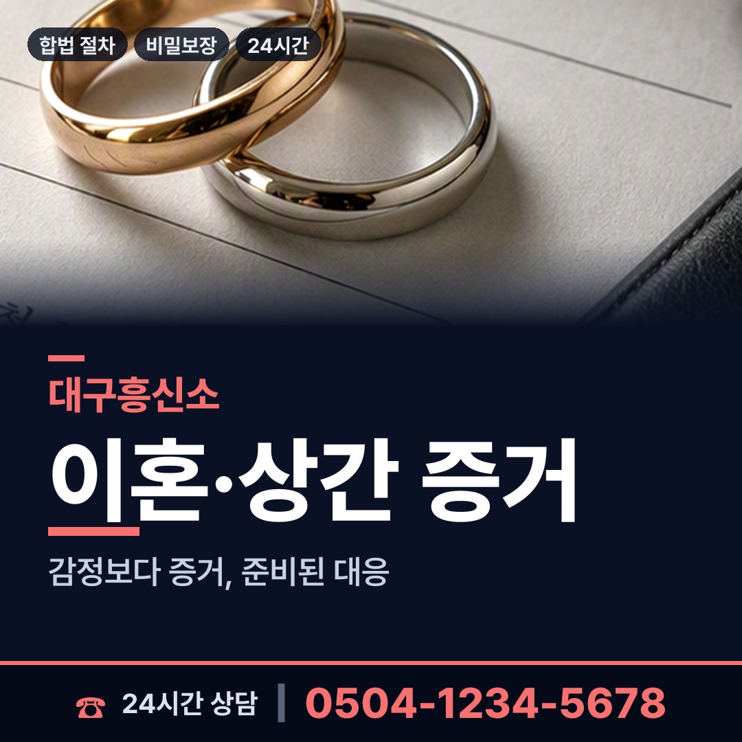 대구 소보면 동창찾기 상담 안내