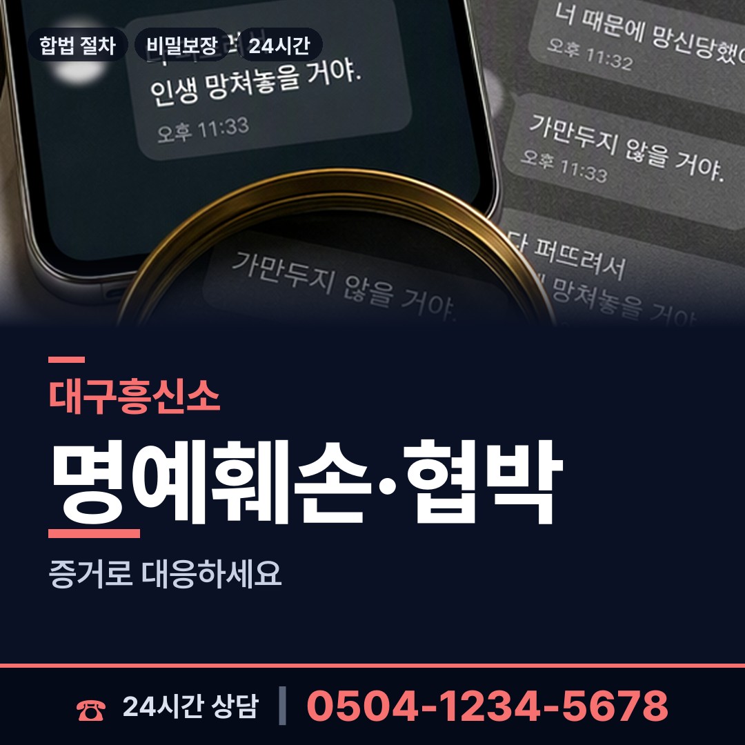 대구 소보면 재산분할조사 상담 안내