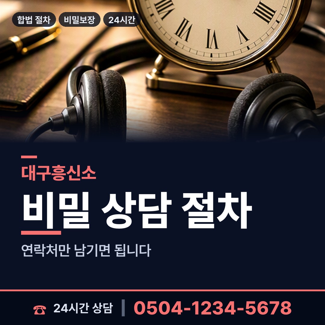 대구 소보면 상간녀소송증거 상담 안내