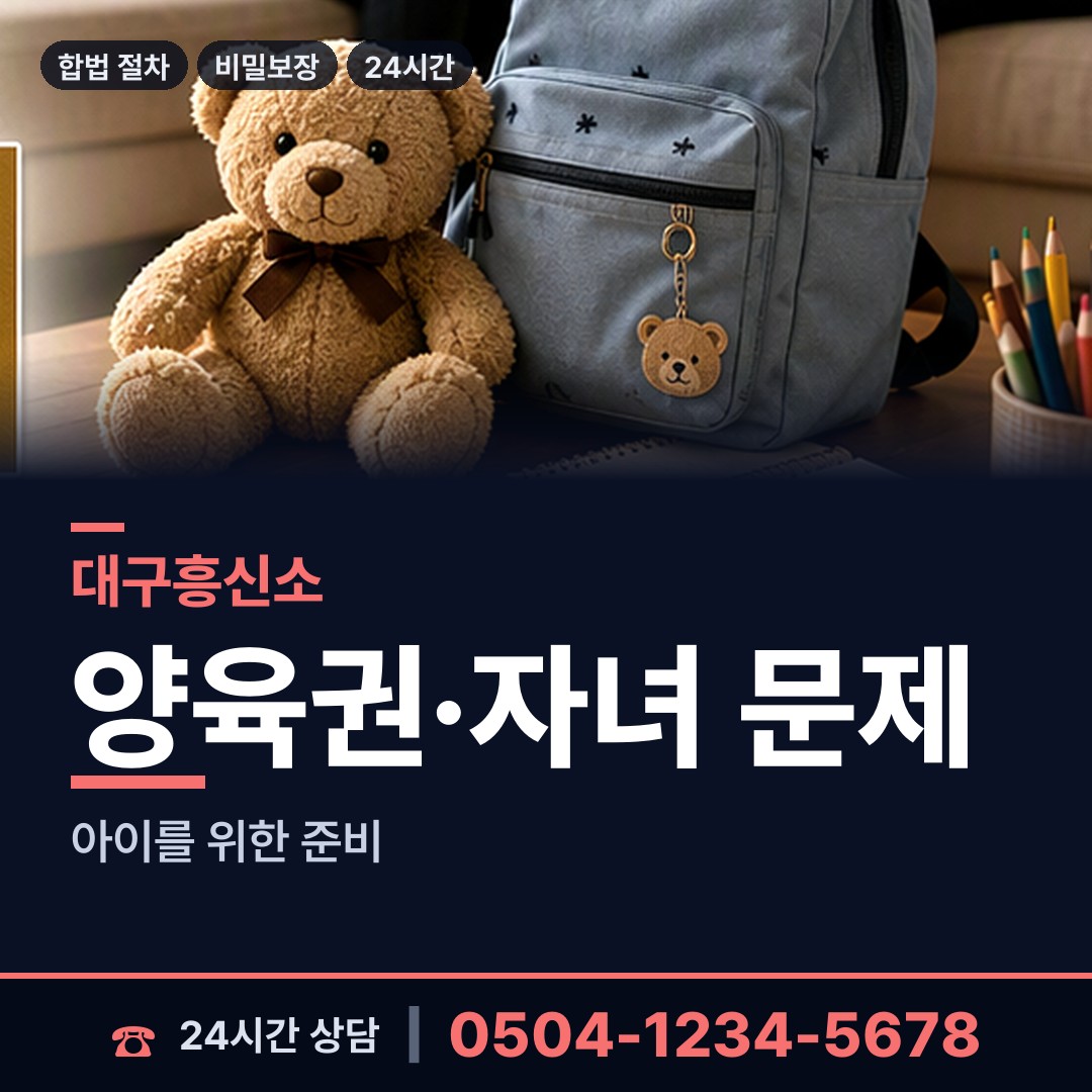 대구 소보면 뒷조사 상담 안내